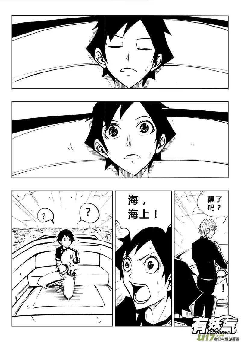 第74回-第73话