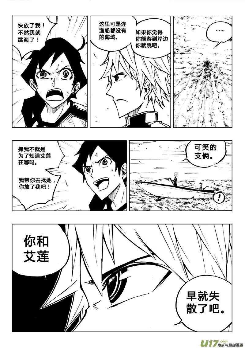 第74回-第73话