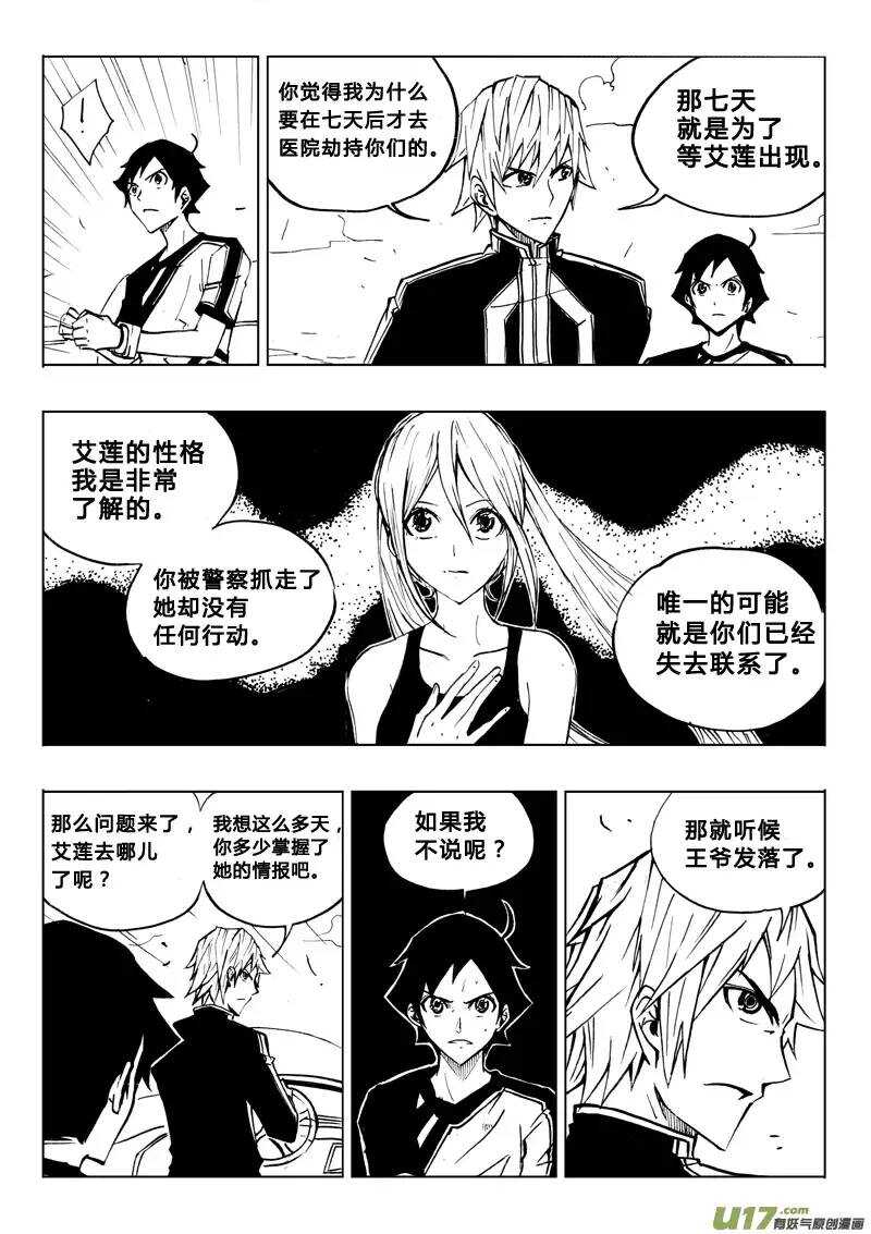 第74回-第73话