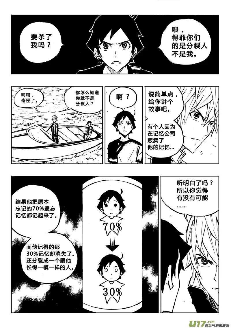 第74回-第73话