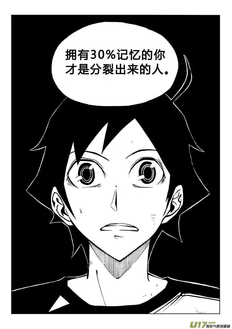 第74回-第73话