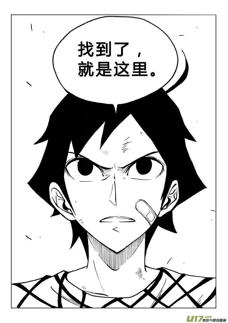 第74回-第73话