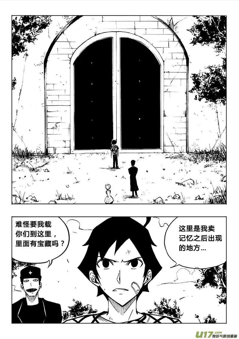 第74回-第73话
