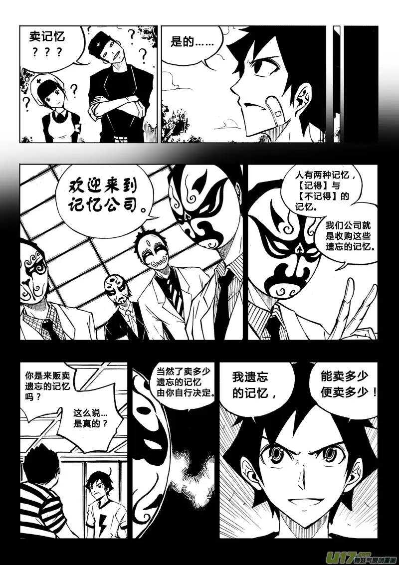 第74回-第73话
