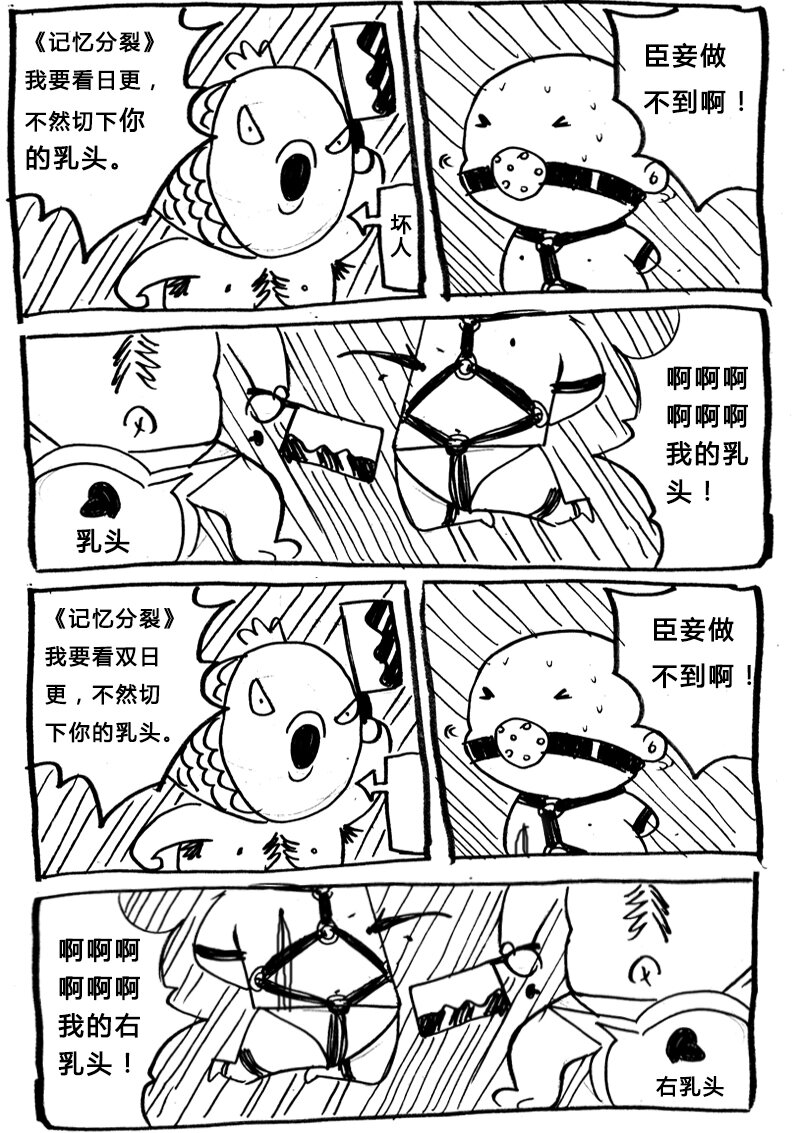 番外篇2-第9话
