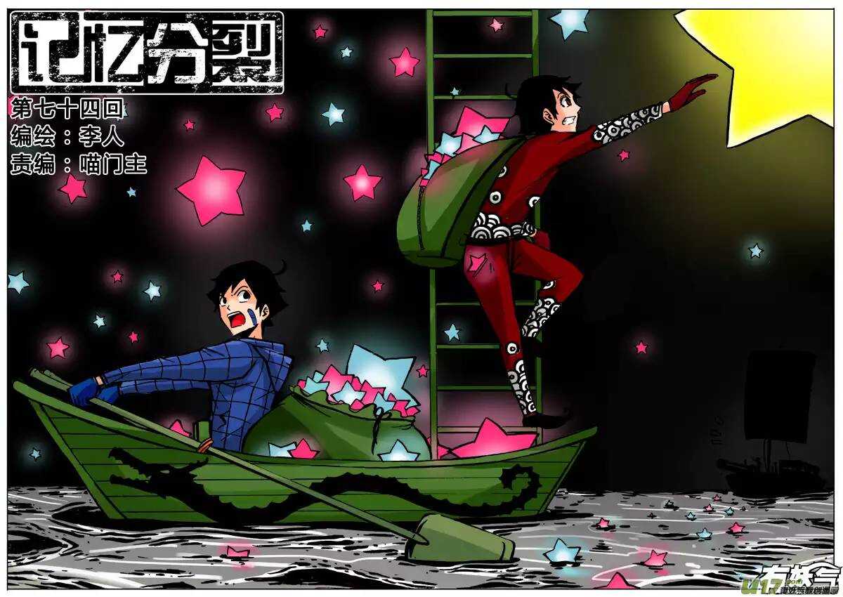 第76回-第75话