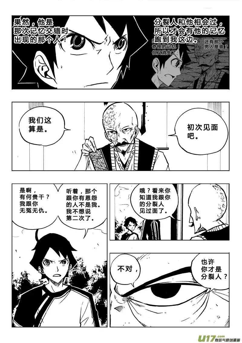 第76回-第75话