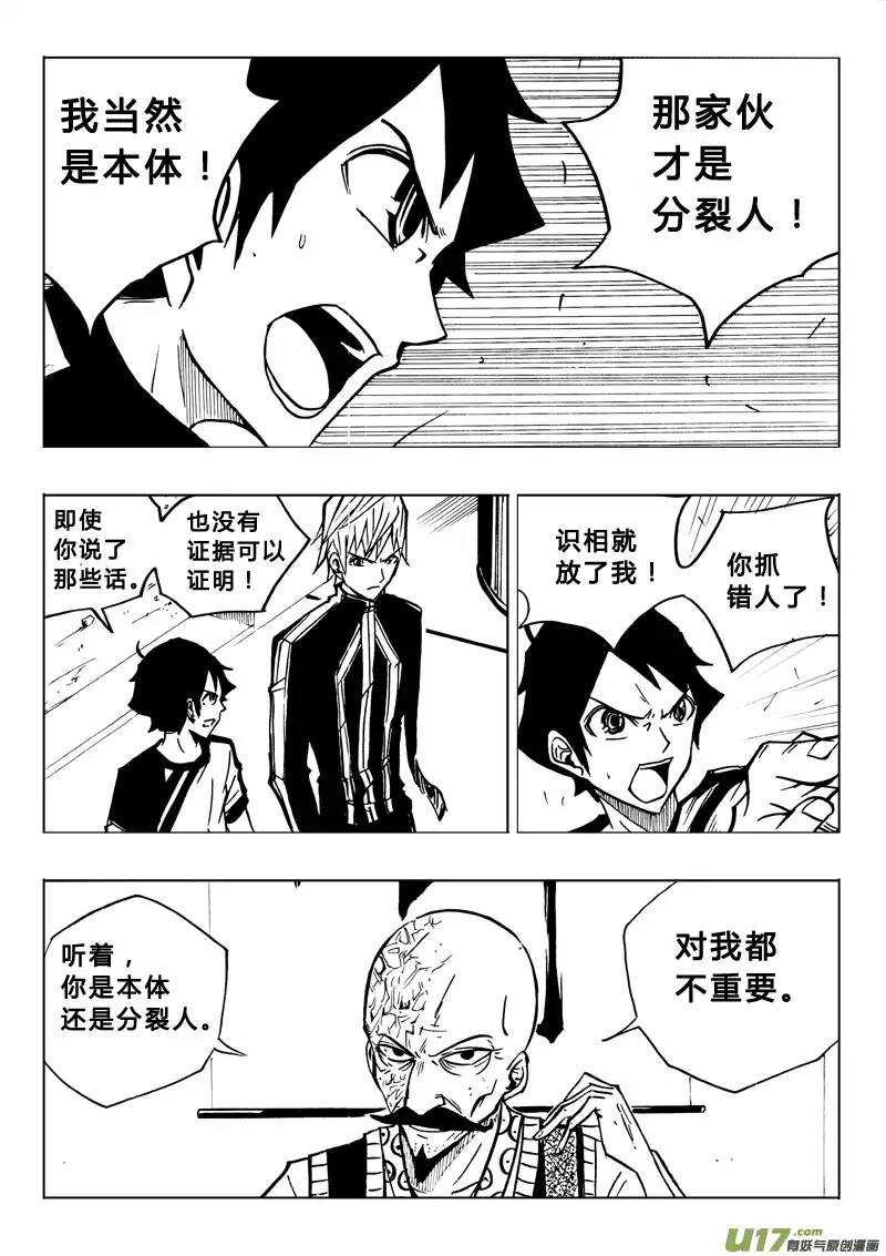 第76回-第75话