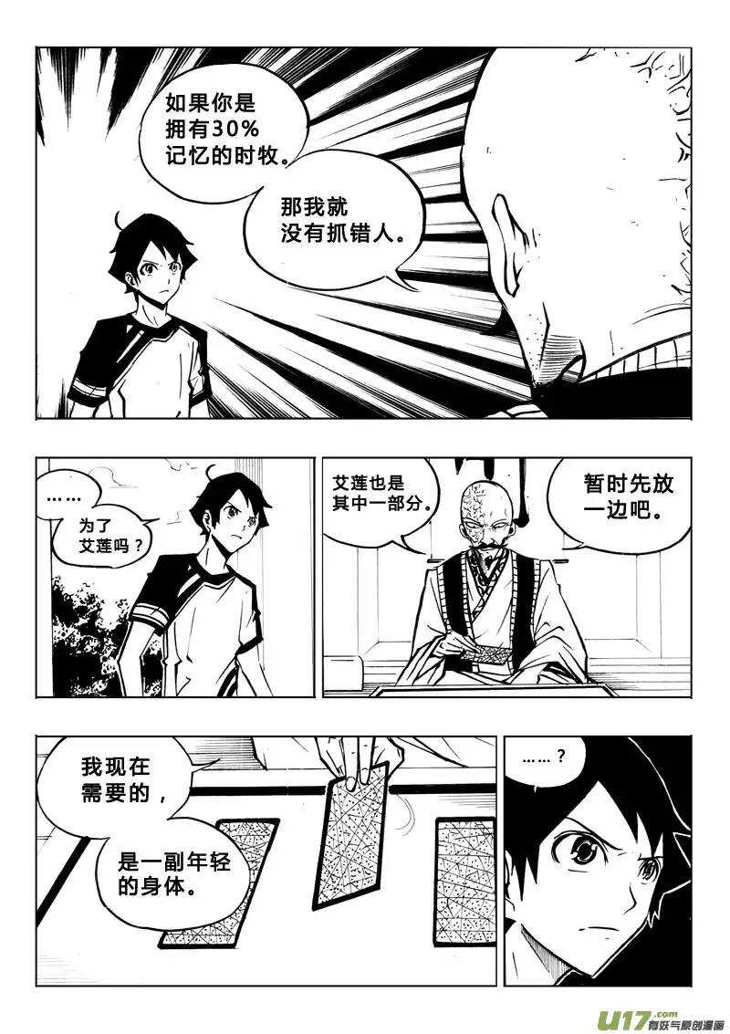 第76回-第75话