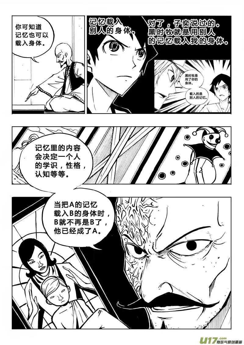 第76回-第75话