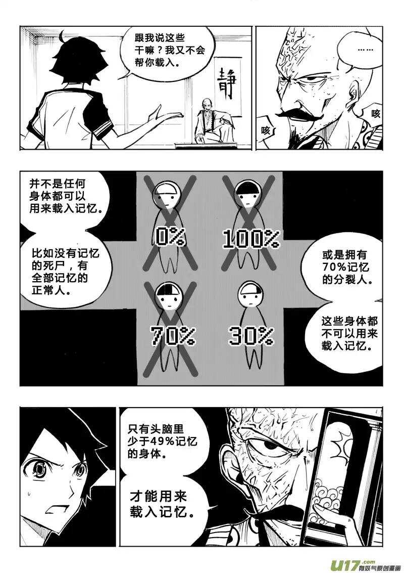 第76回-第75话