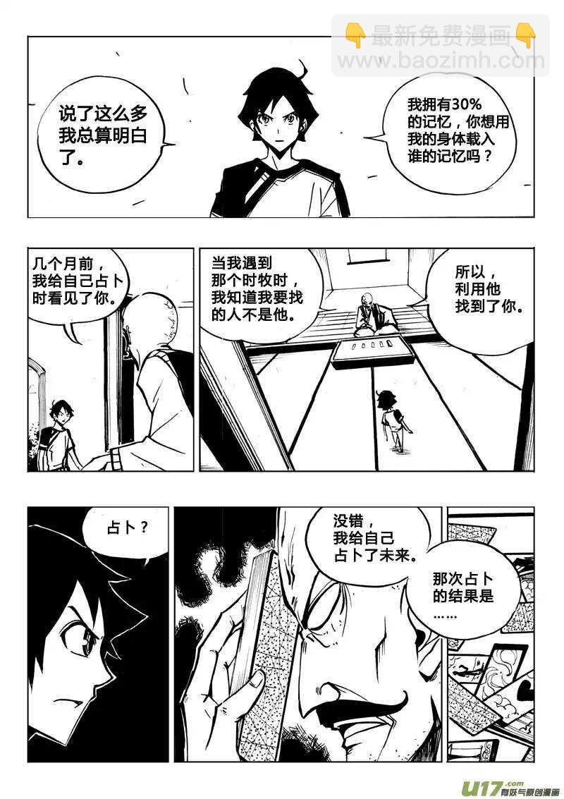 第76回-第75话