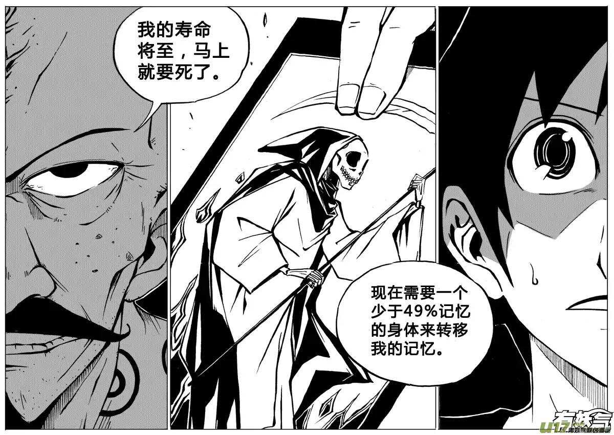 第76回-第75话