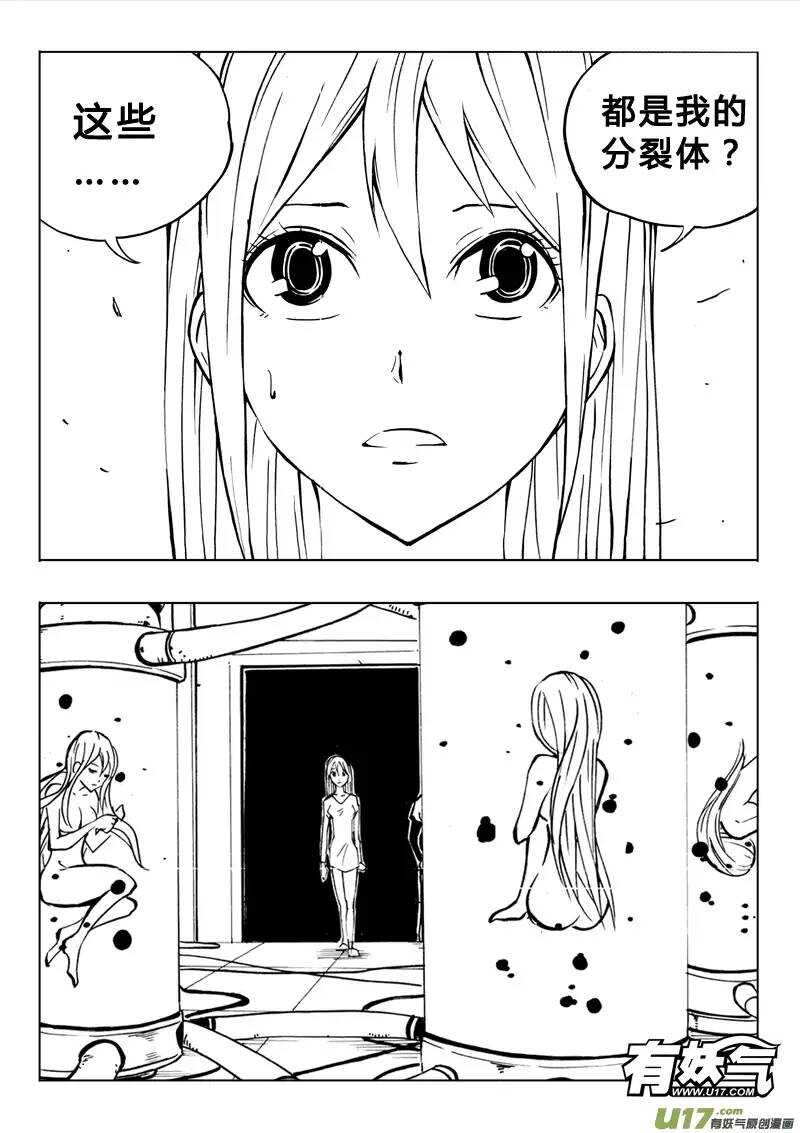 第76回-第75话