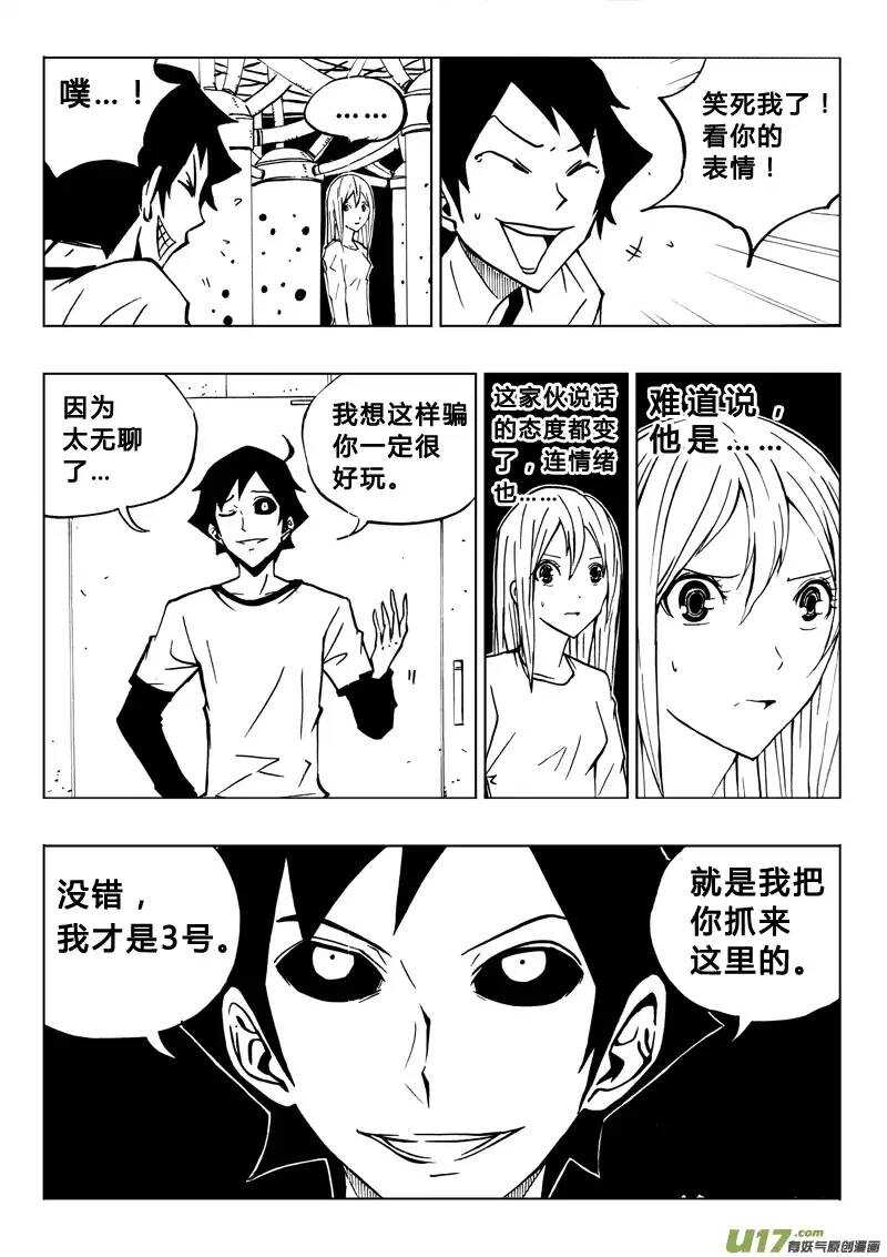 第76回-第75话