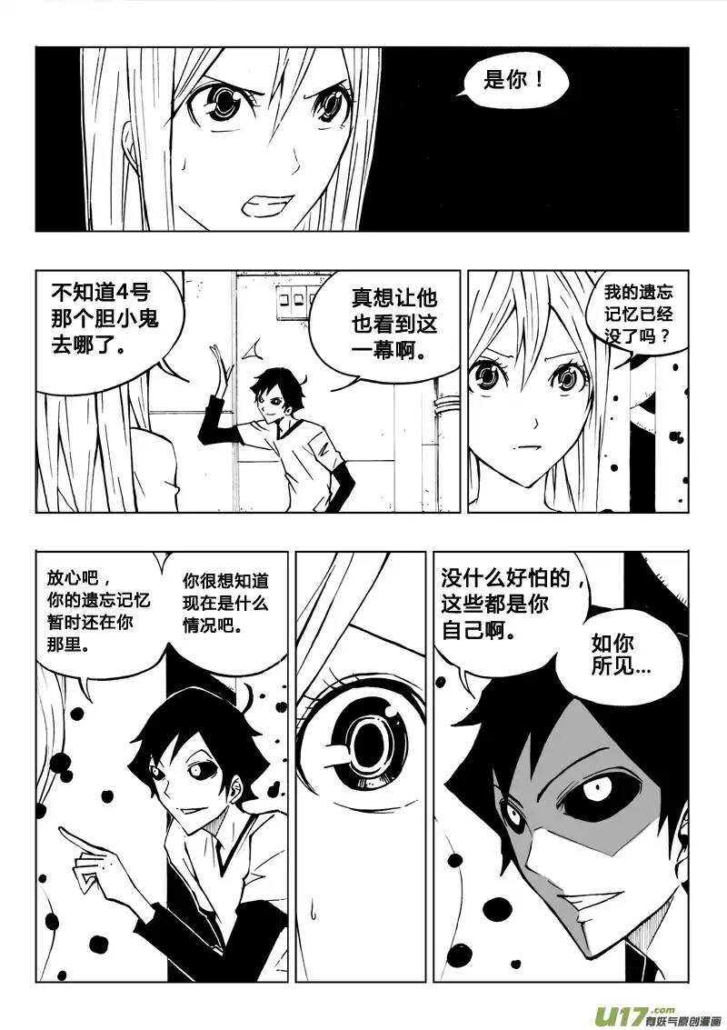 第76回-第75话