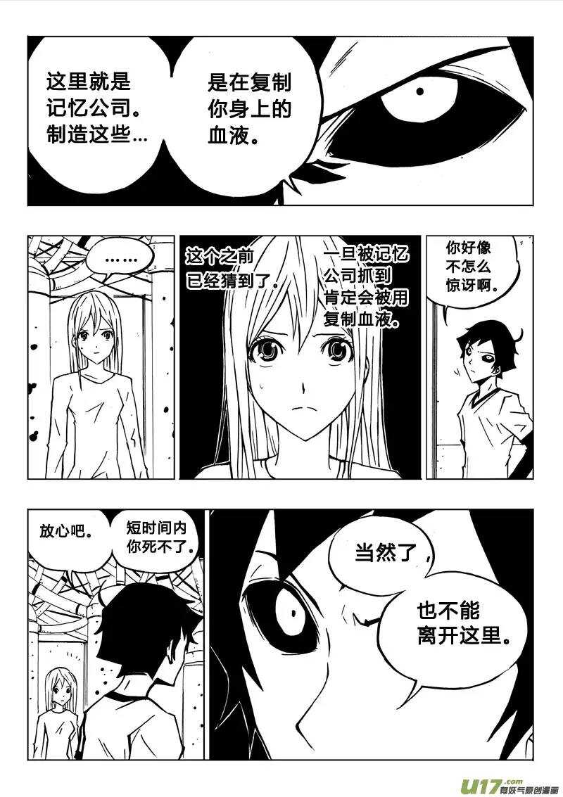 第76回-第75话