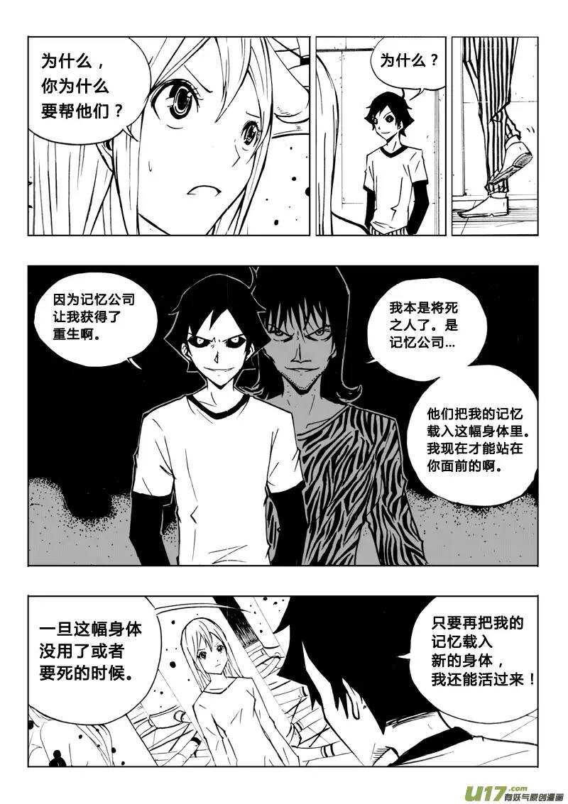 第76回-第75话