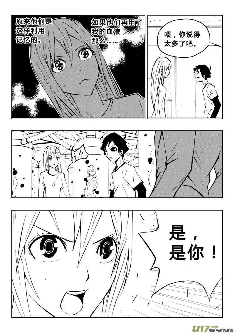 第76回-第75话