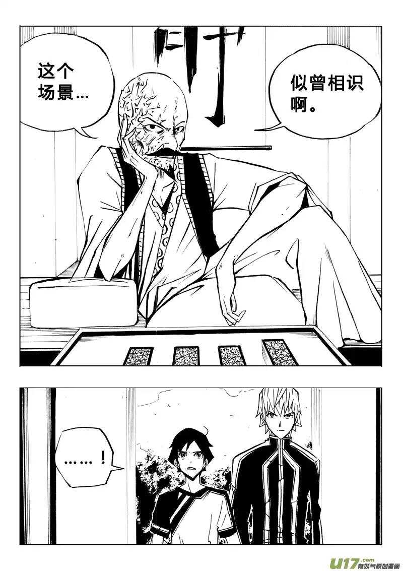 第76回-第75话