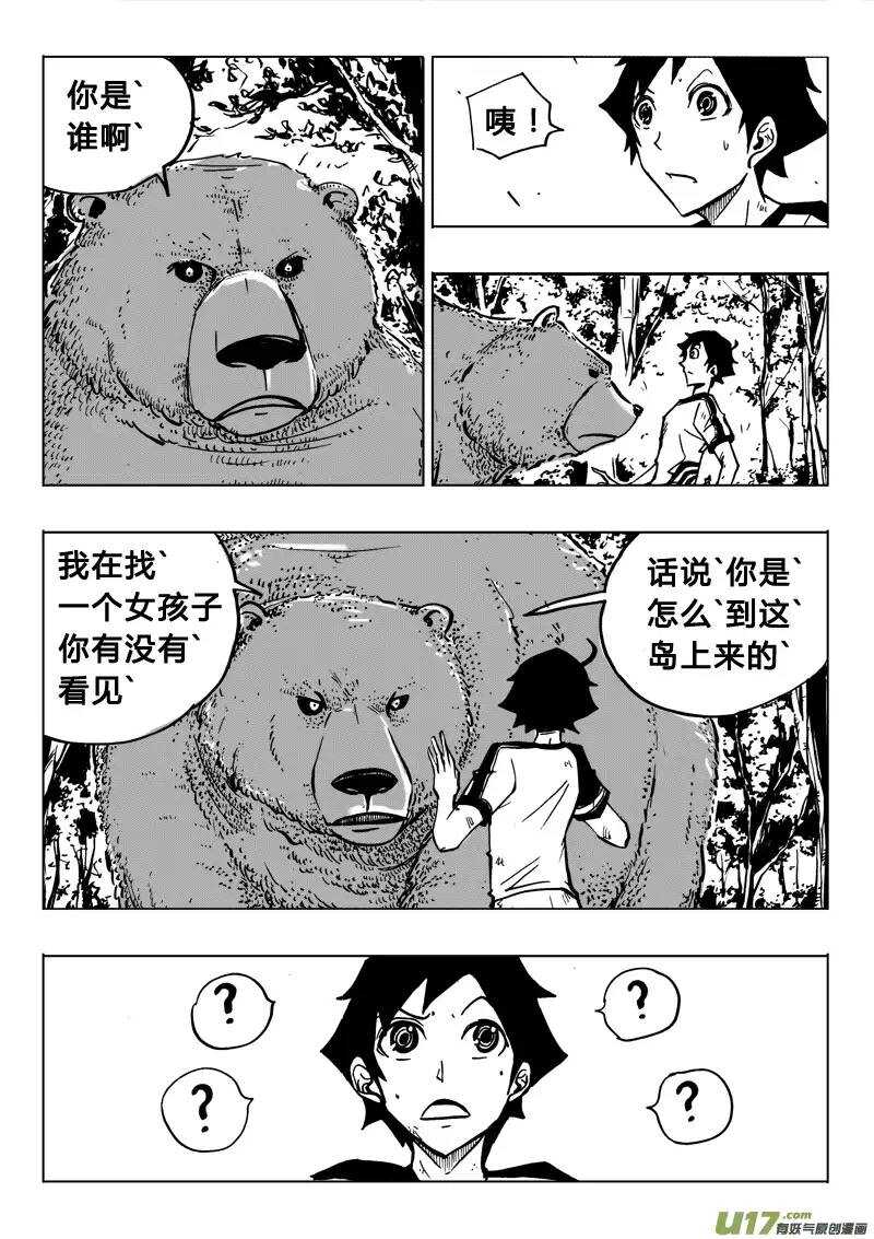 第78回-第77话