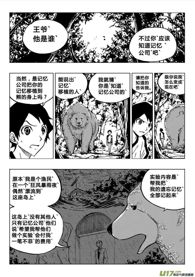 第78回-第77话