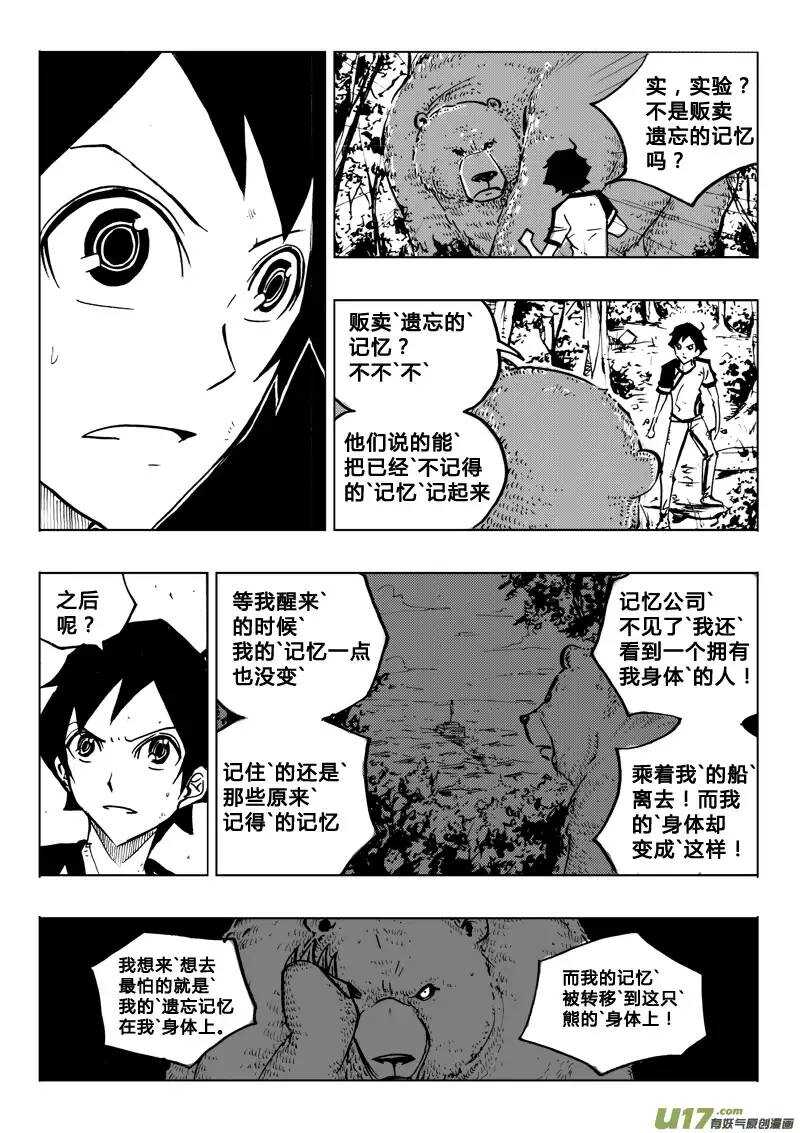 第78回-第77话