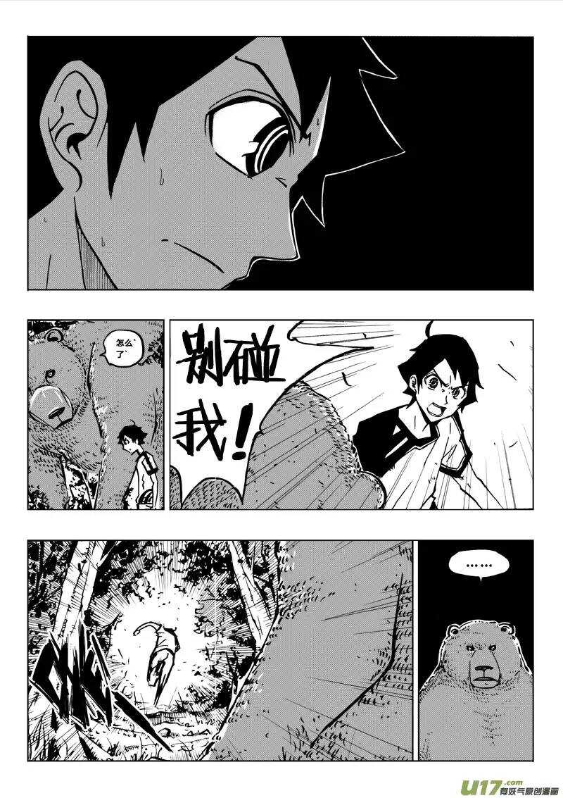 第78回-第77话