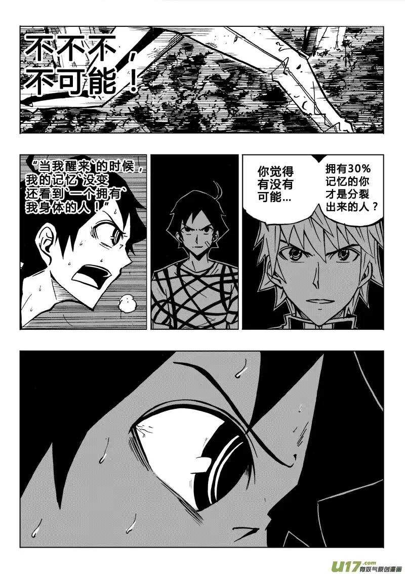 第78回-第77话