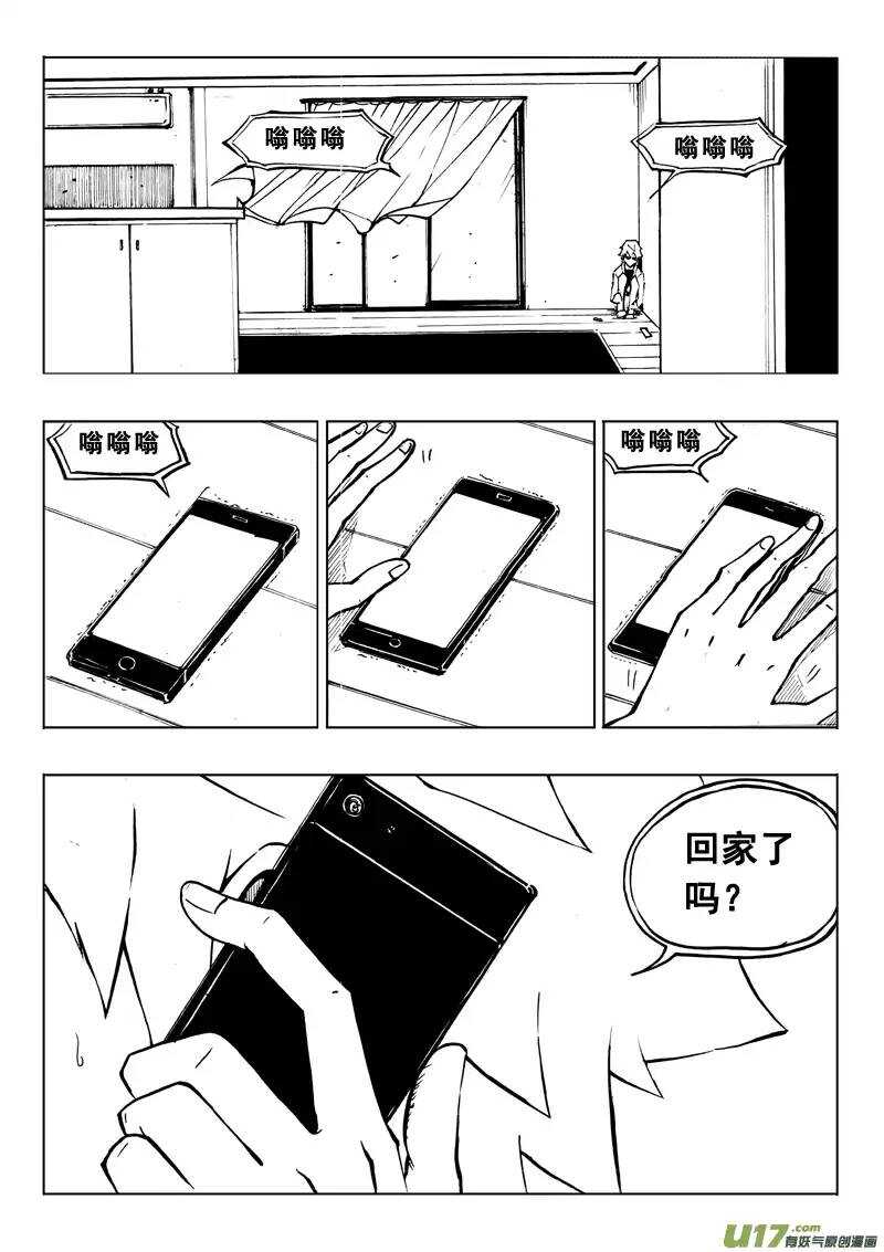第78回-第77话