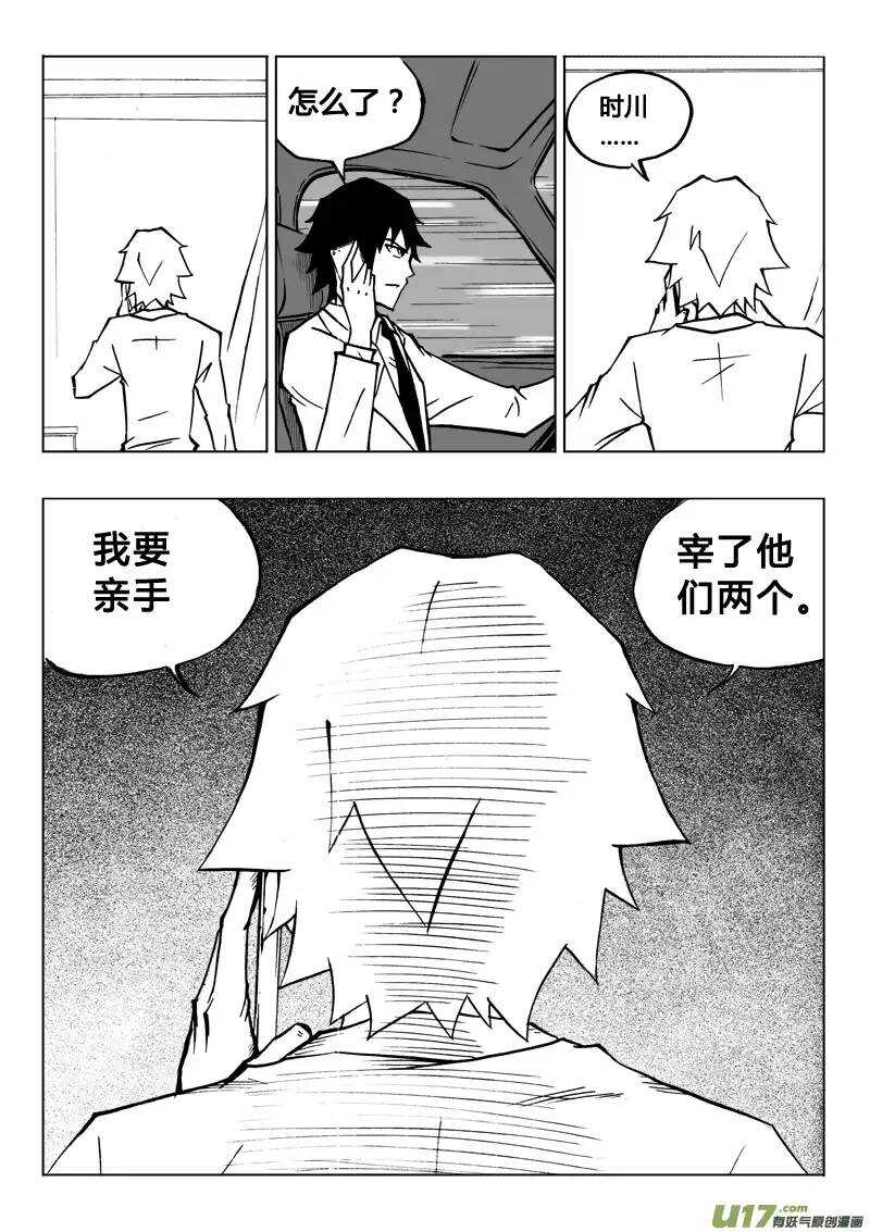 第78回-第77话