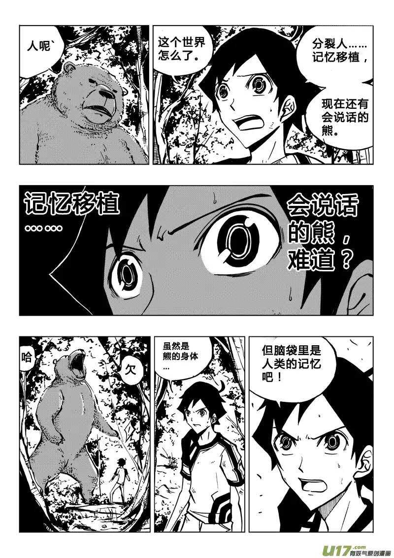 第78回-第77话