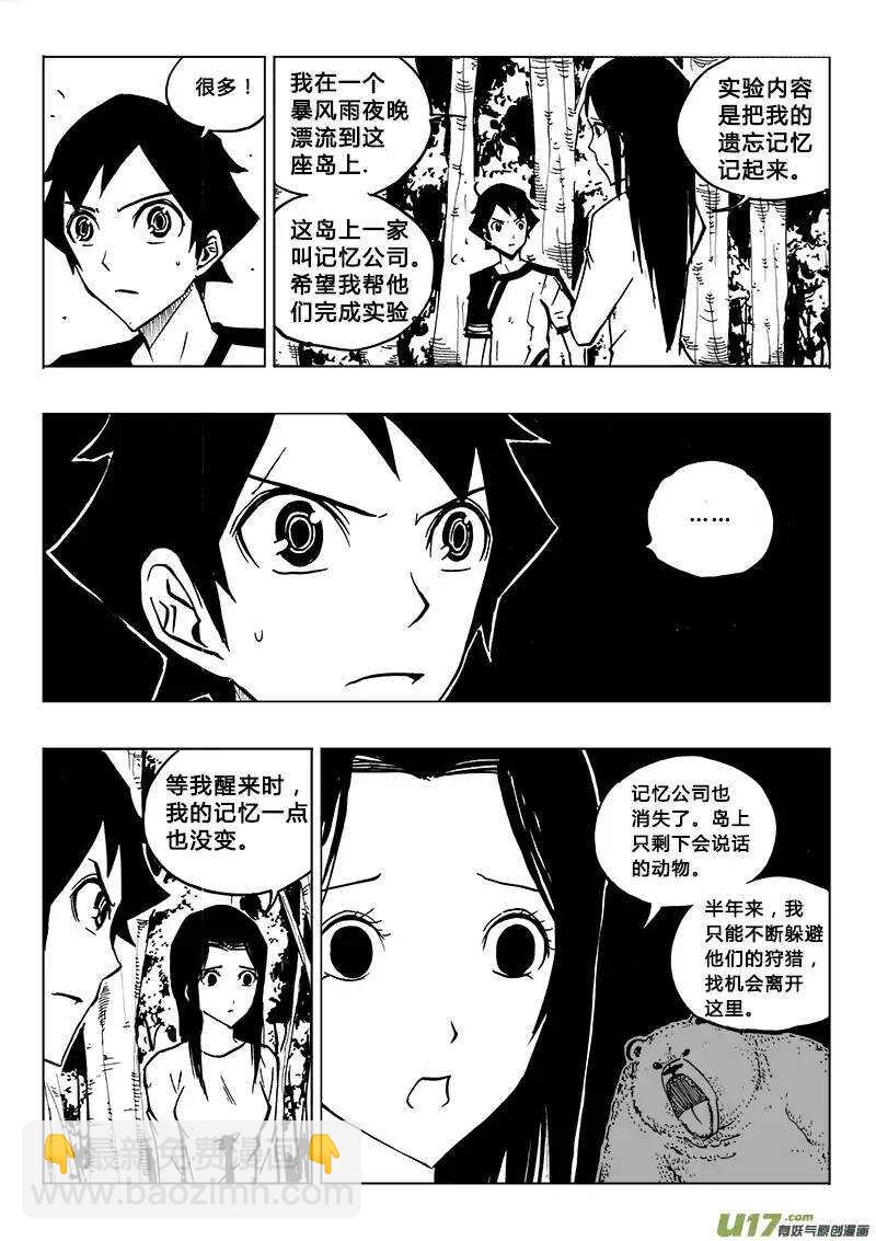 第80回-第79话