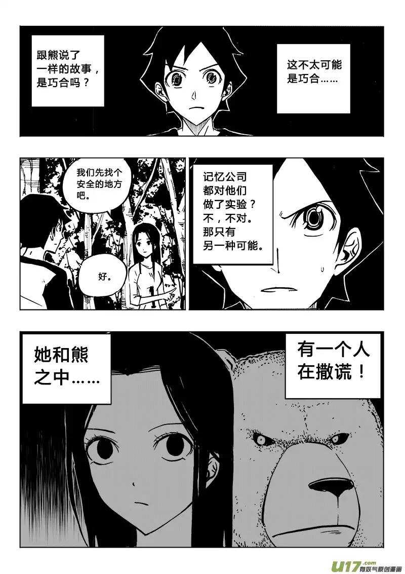 第80回-第79话