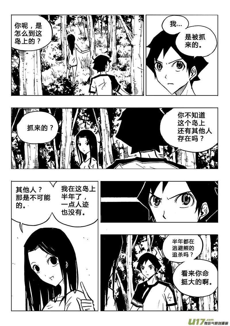 第80回-第79话