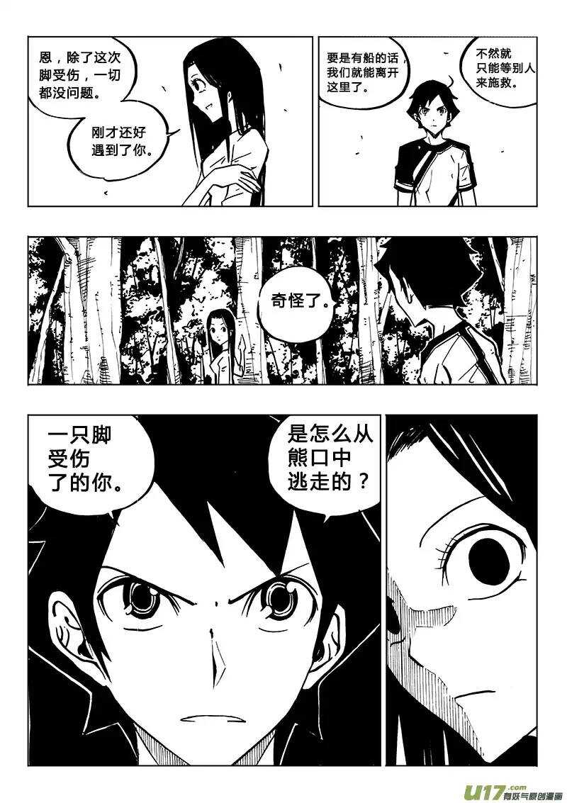 第80回-第79话