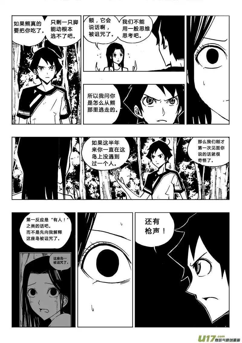 第80回-第79话