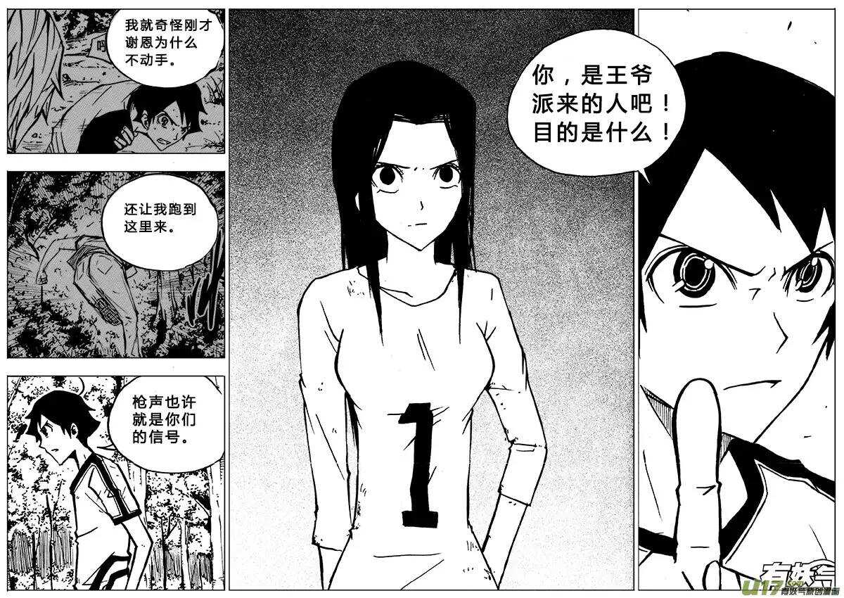 第80回-第79话