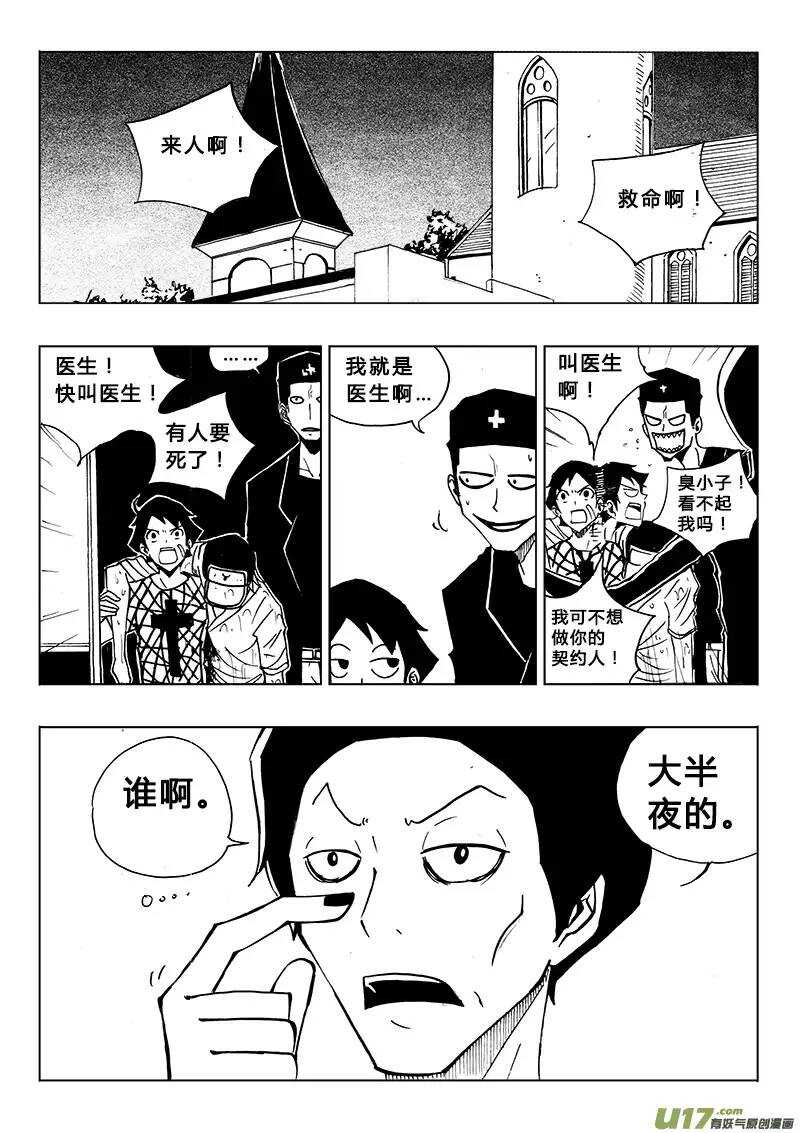 第80回-第79话