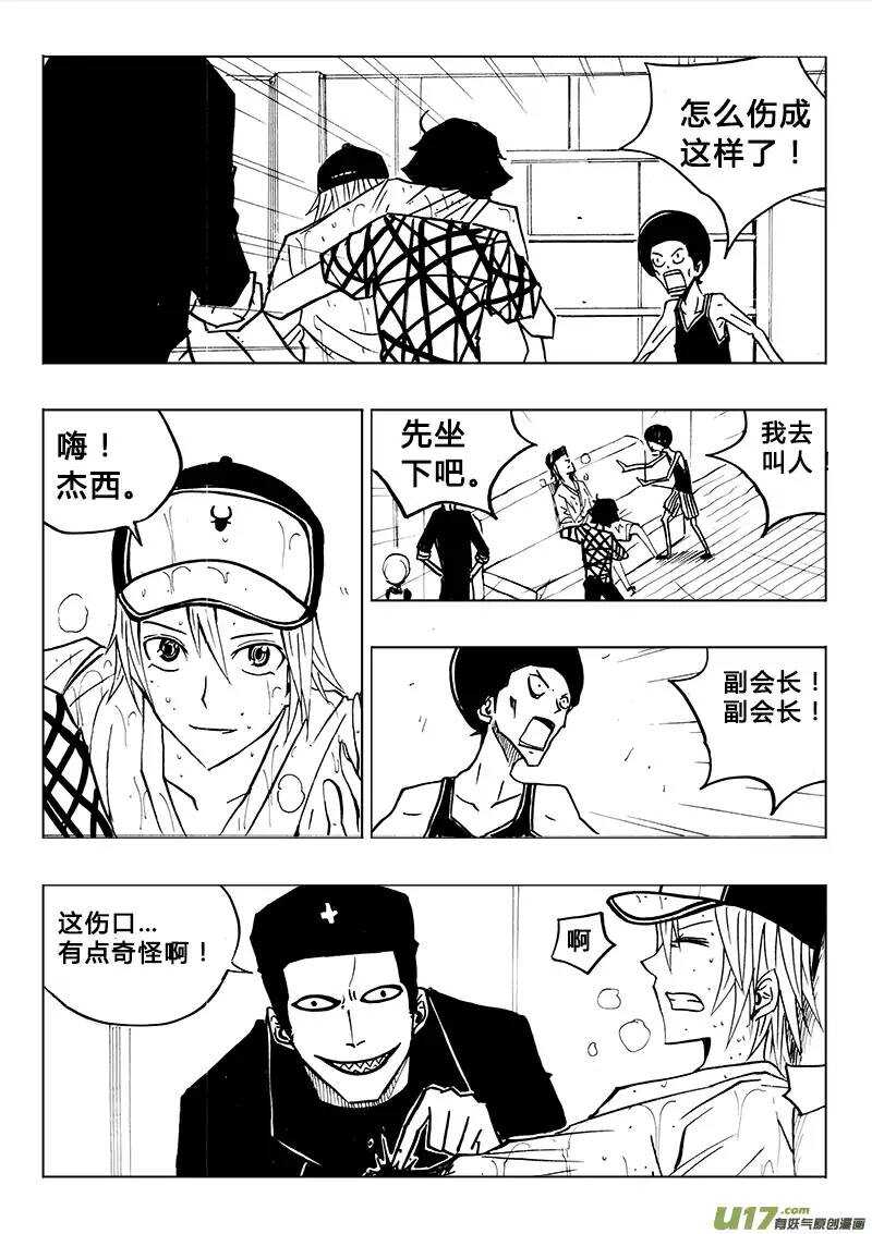 第80回-第79话