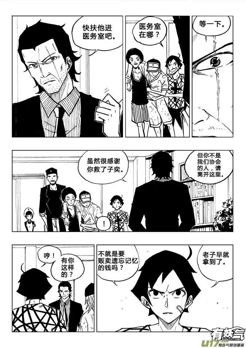 第80回-第79话