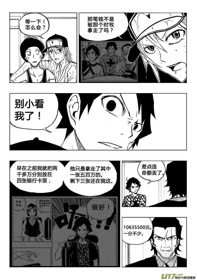 第80回-第79话