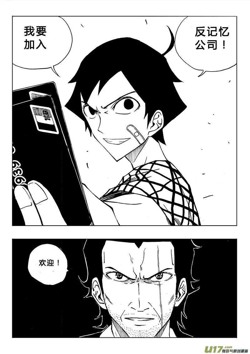 第80回-第79话