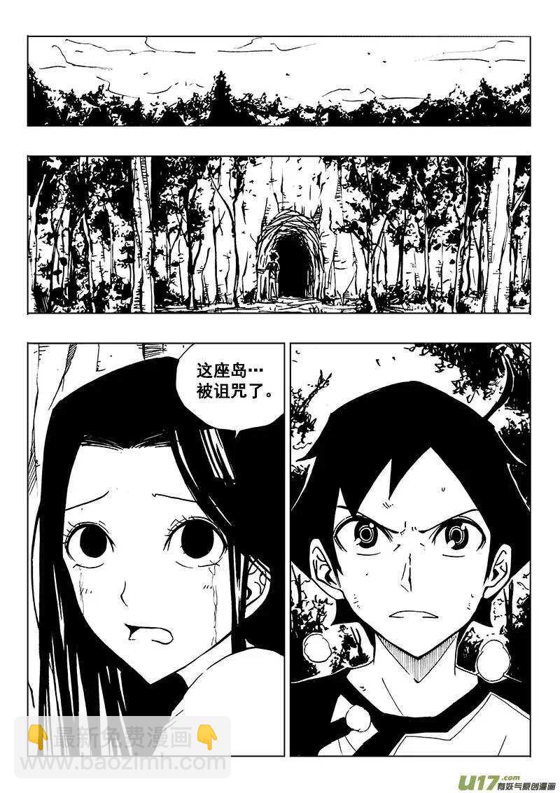 第80回-第79话