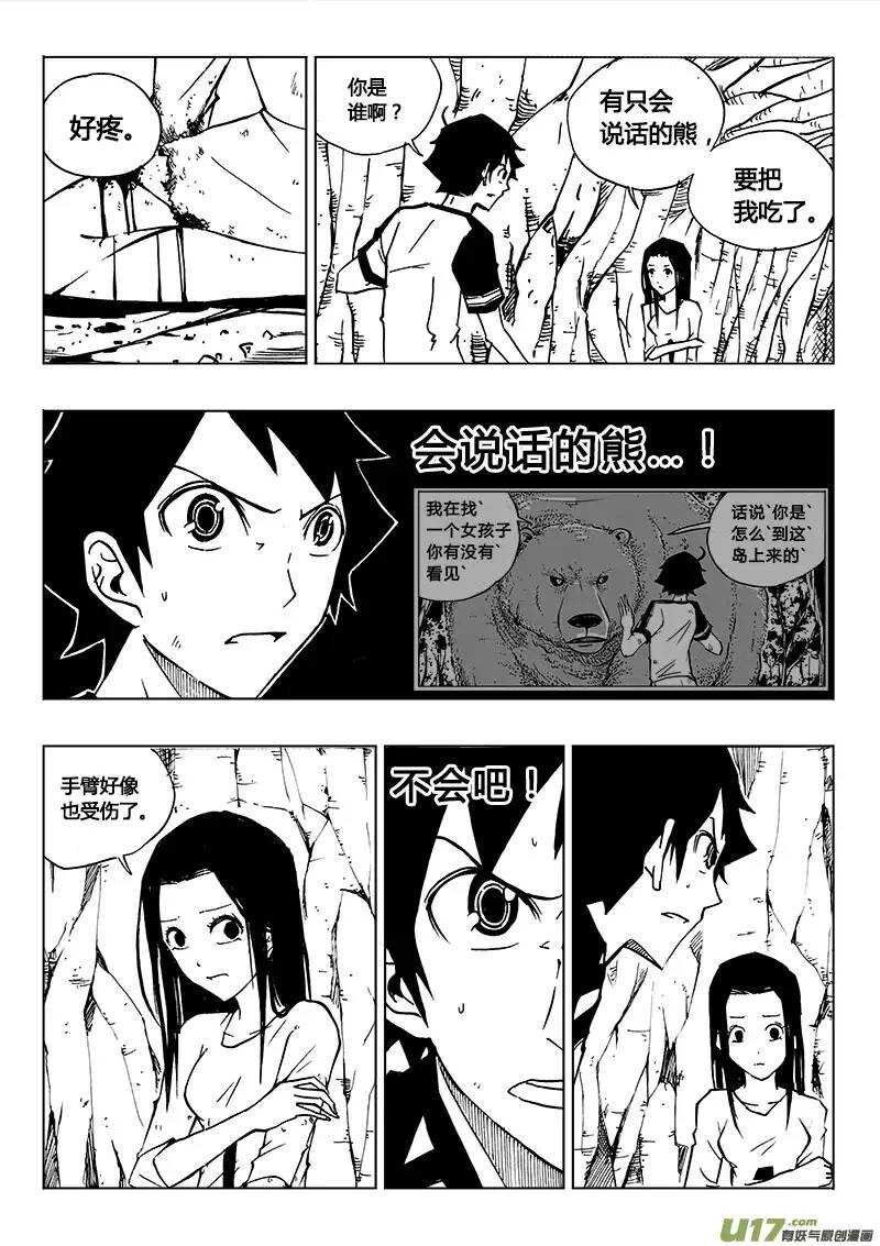 第80回-第79话