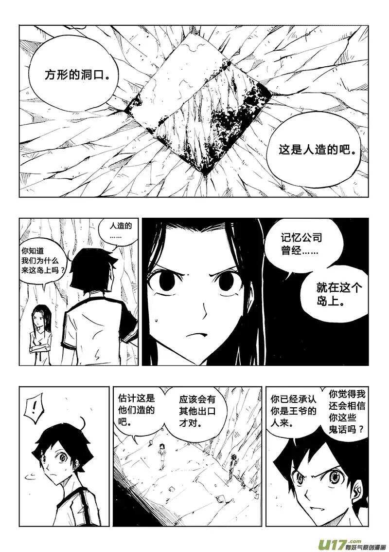 第82回-第81话