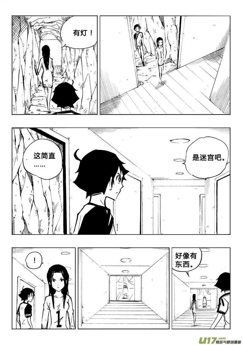 第82回-第81话