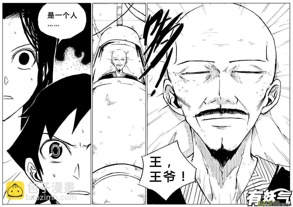 第82回-第81话