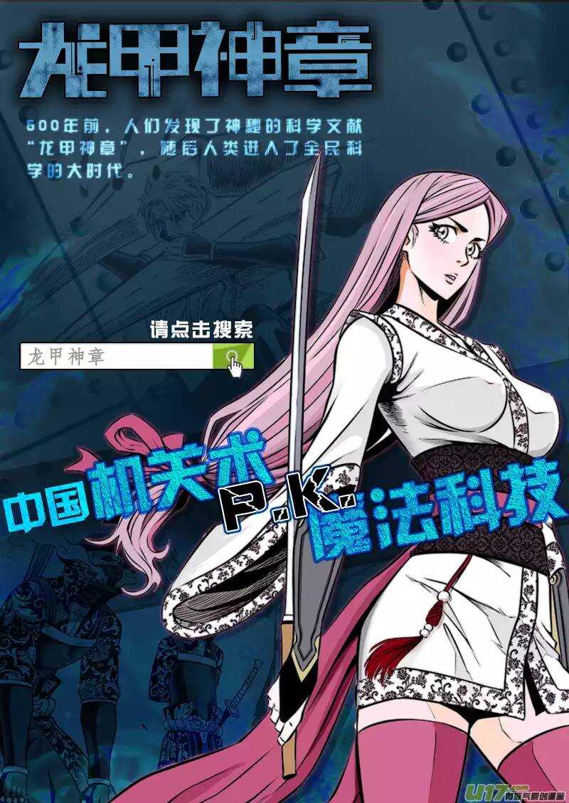 第82回-第81话