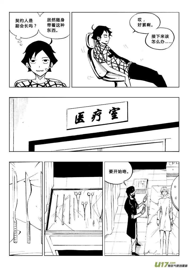 第82回-第81话
